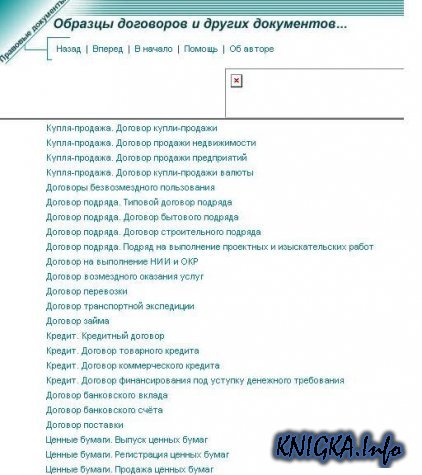 Договор Купли-Продажи Ценных Бумаг Форма Договор Купли-Продажи Ценных Бумаг Форма
