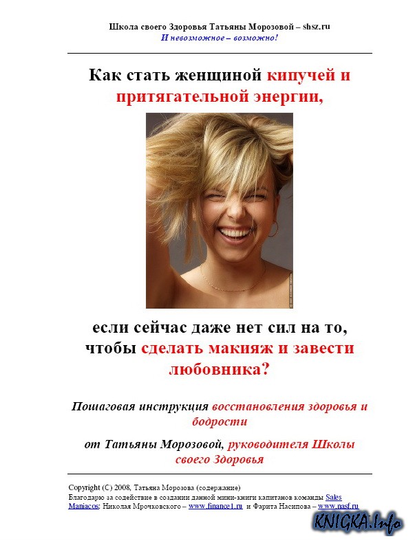 Как стать шикарной женщиной пошаговая инструкция Как стать шикарной женщиной пошаговая инструкция