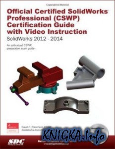 учебник solidworks 2012