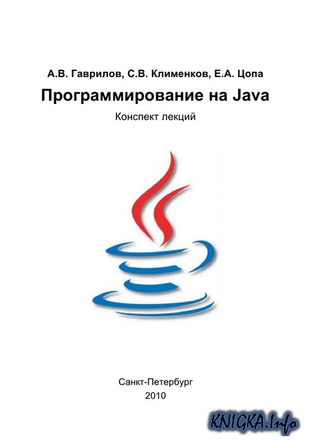 Концепции объектно-ориентированного программирования, описан синтаксис