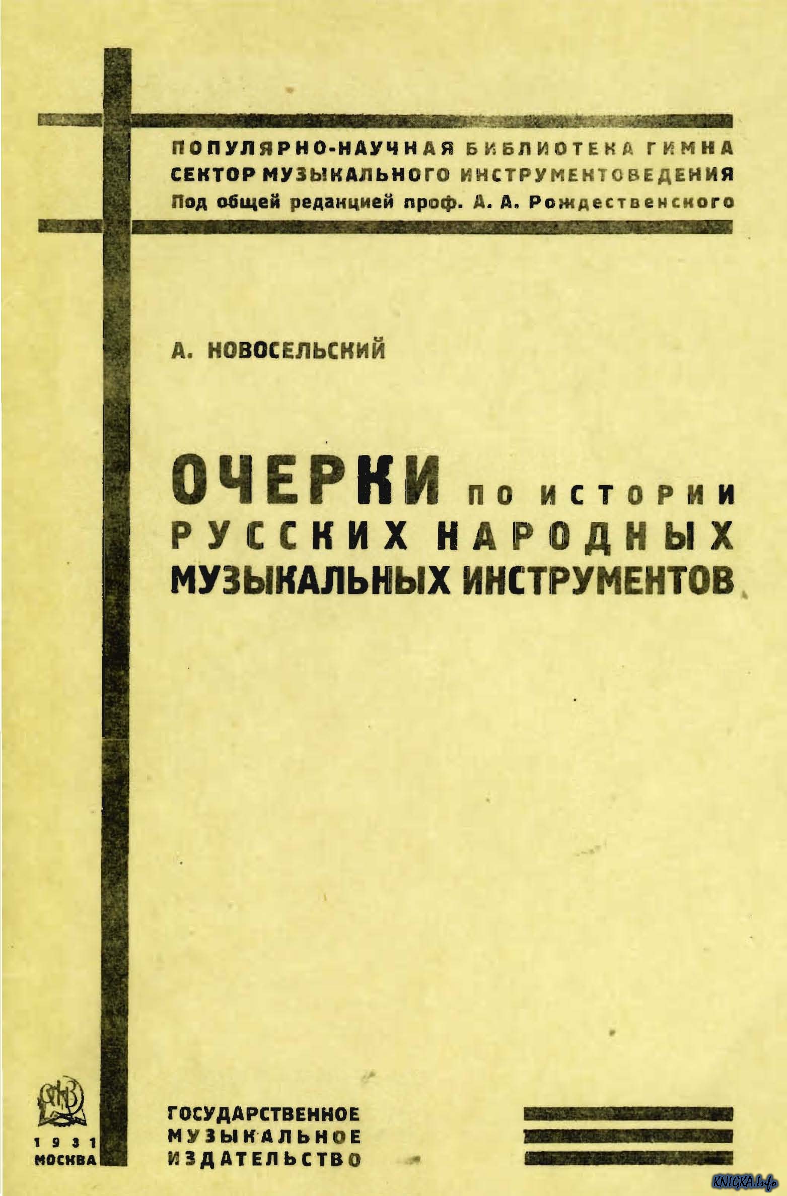 Скачать бесплатно музыку для электронной книги