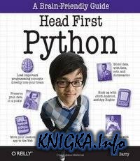 head first python скачать на русском