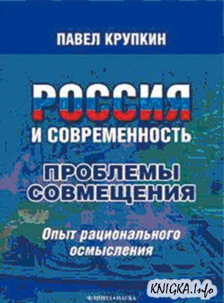 PDF Размер: 8,36 мб Качество: Отличное Язык: Русский Год издания: 2010…