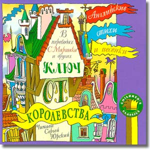 Ключ К Игре Илья Муромец И Соловей-Разбойник Ратное Дело Ключ К Игре Илья Муромец И Соловей-Разбойник Ратное Дело
