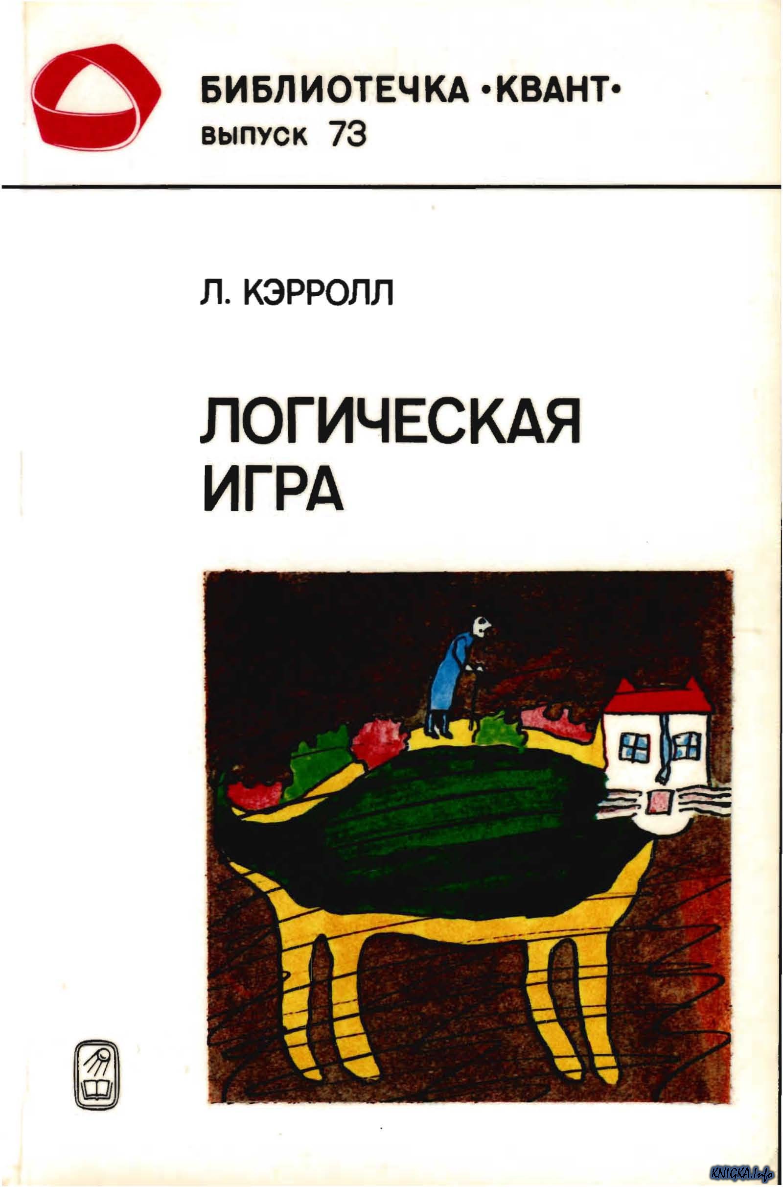 Скачать книгу на электронную книгу игру бесплатно