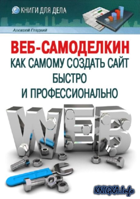 Скачать книги, аудиокниги, журналы, юмор, уроки.