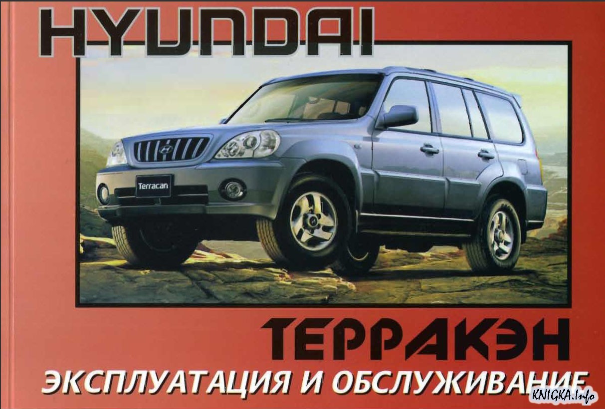 скачать руководство по ремонту hyundai accent 2002