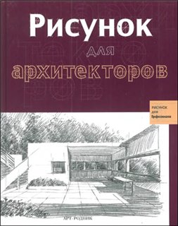 Рисунки с помощи штриха Рисунки с помощи штриха