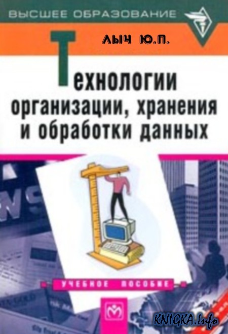 скачать access учебник