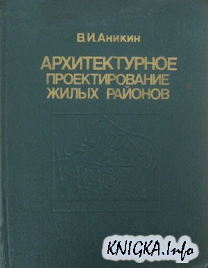 Учебная литература.