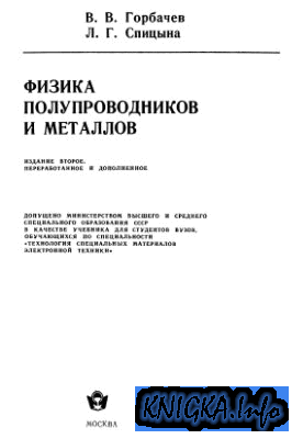 Научными работниками и инженерами, работающими в области металлургии, ф…