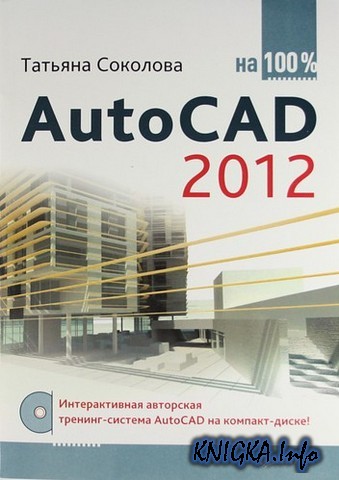 Autocad 2012 And Autocad Lt 2012 Bible