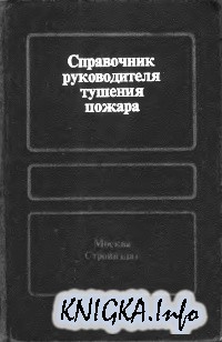 Справочник ртп