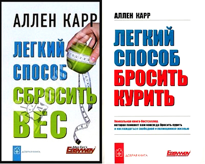 лёгкий способ бросить курить скачать txt Самые популярные книги для андроид » книги для андроид.