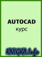 AutoCad ����