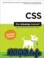 CSS: The Missing Manual, Second Edition