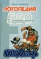 . 550     