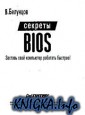 BIOS