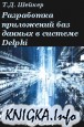       Delphi