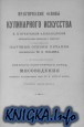     (12- , 1927 .)