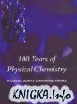 100 Years of Physical Chemistry