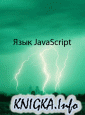 Java Script