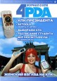 ������ 4PDA (�1)