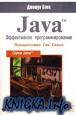 Java.  