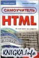  HTML
