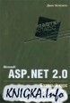 Microsoft ASP.NET 2.0. ������� ����