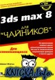 3DS Max 8.  
