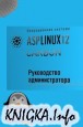 ASP Linux 12 Carbon.  