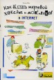         Internet