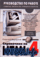   HTML 4.0.