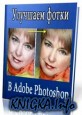    Adobe Photoshop