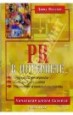 PR  