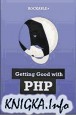 Getting Good with PHP