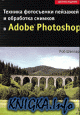        Adobe Photoshop