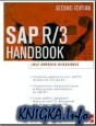 The SAP R/3 Handbook, Second Edition