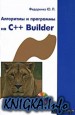    C++ Builder