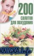200   