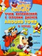 Around Town/ � ������