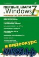    Windows 7.   