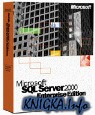 MCSE Training Kit: Microsoft SQL Server 2000 Database Design and Implementation