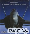 Boeing F/A-18 A/B/C/D Hornet (Uncovering the # 02)