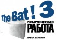 The Bat! 3.  