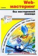 .   Web-   