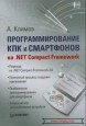      .NET Compact Framework