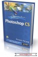 ����������� ������: Photoshop CS