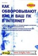        INTERNET